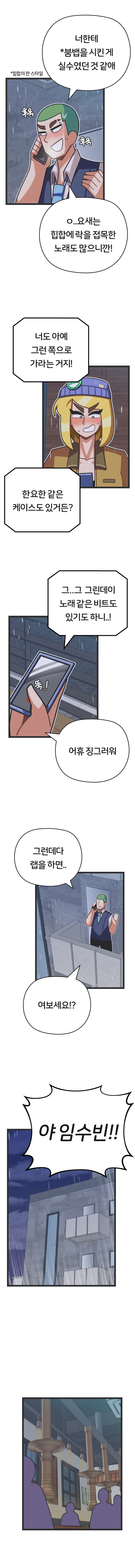 프론트걸 18화_7.webp