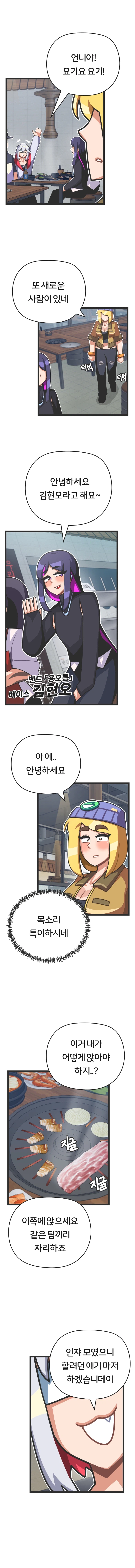 프론트걸 18화_8.webp