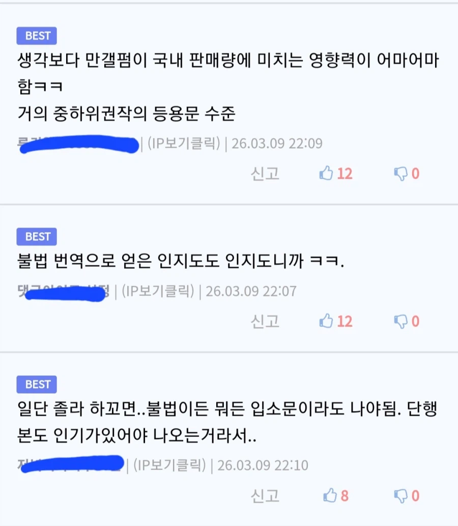 일본 만화를 불법번역으로 즐겨도 괜찮은 이유 .jpg_2.webp