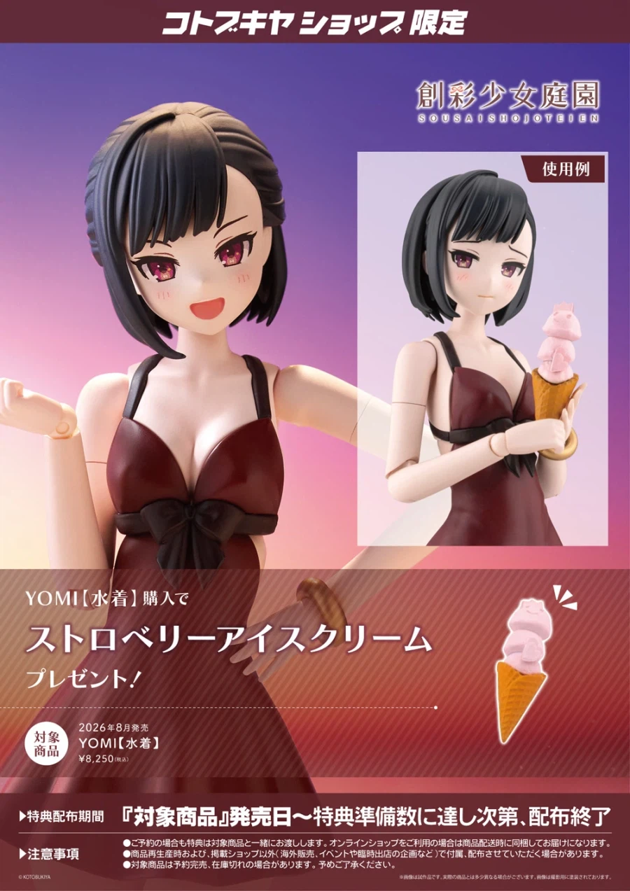 [코토부키야] 창채소녀정원 YOMI 【수영복】_16.webp