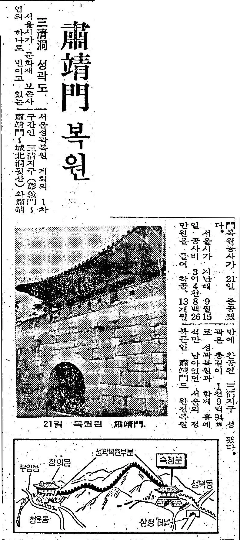 잡지식) 숙정문(북대문)_1.webp