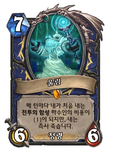 [하스스톤] 35.0 패치로 롤백/변경되는 야생행 카드들_10.webp