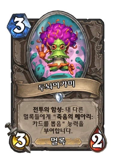 [하스스톤] 35.0 패치로 롤백/변경되는 야생행 카드들_12.webp