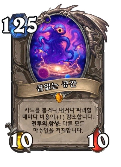 [하스스톤] 35.0 패치로 롤백/변경되는 야생행 카드들_3.webp