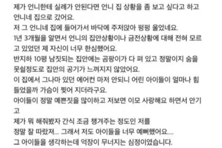 대뜸 에어컨 빌려달라는 아는 언니_4.webp