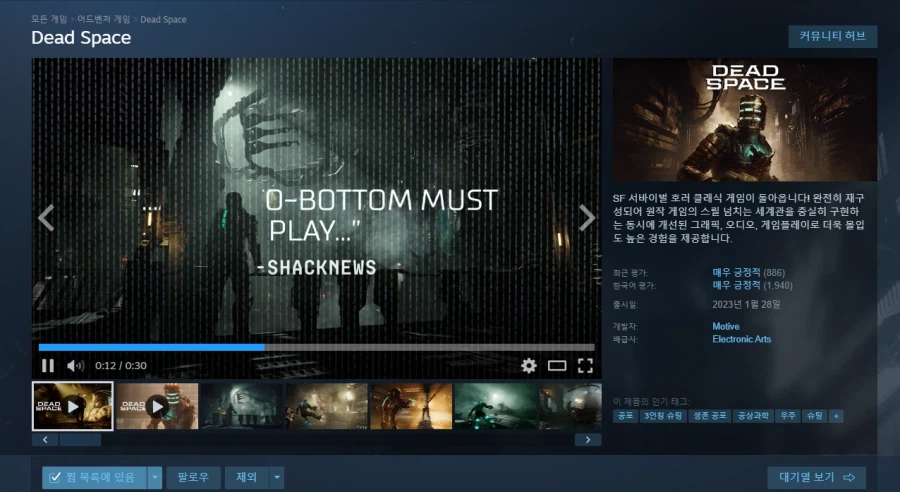 [스팀] 데드스페이스 리메이크 -85% (9,900원)_1.webp