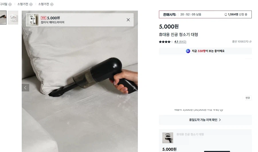 다이소 ㄹㅇ 개쩐다_4.webp