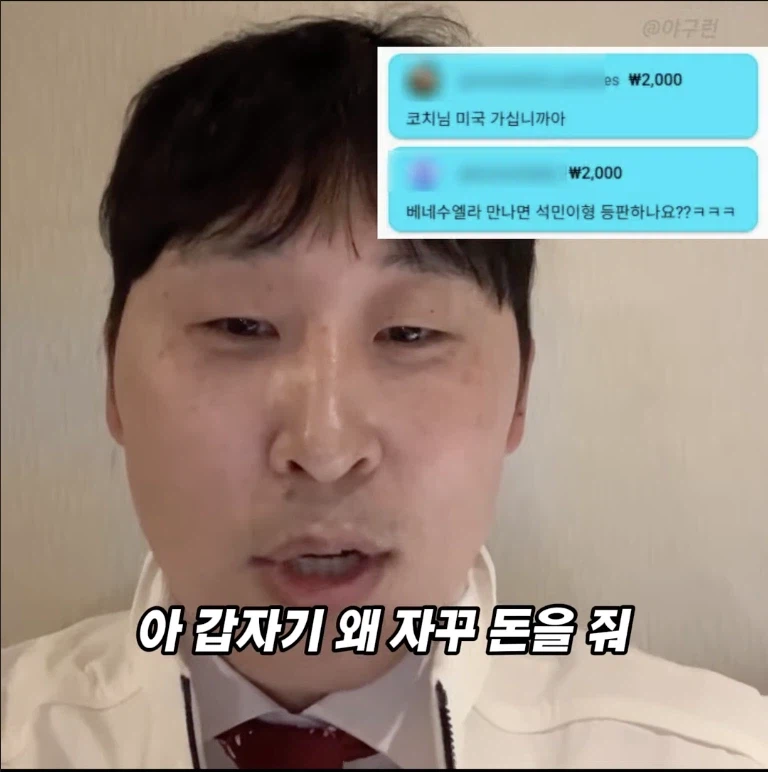 윤석민 어제 승리에 취해 라방 켰더니_1.webp