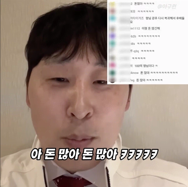 윤석민 어제 승리에 취해 라방 켰더니_2.webp