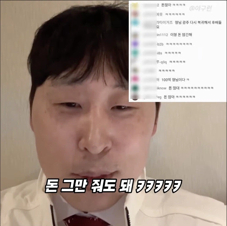 윤석민 어제 승리에 취해 라방 켰더니_3.webp