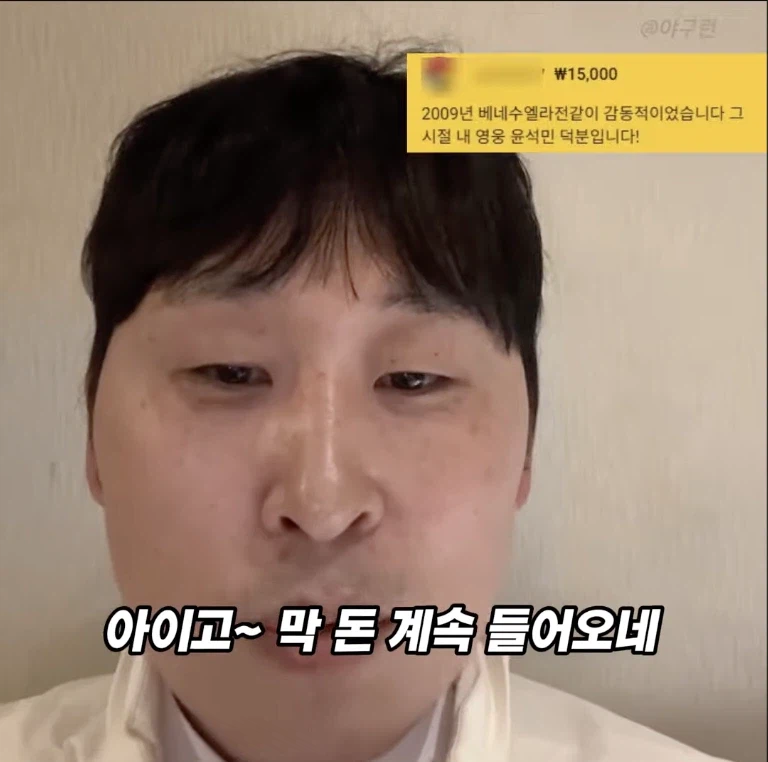 윤석민 어제 승리에 취해 라방 켰더니_4.webp