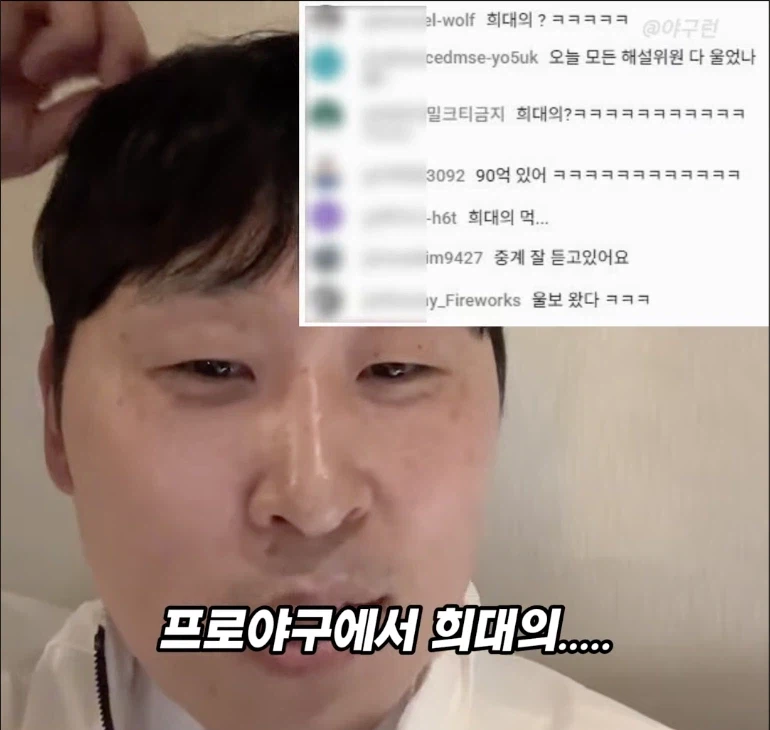 윤석민 어제 승리에 취해 라방 켰더니_9.webp