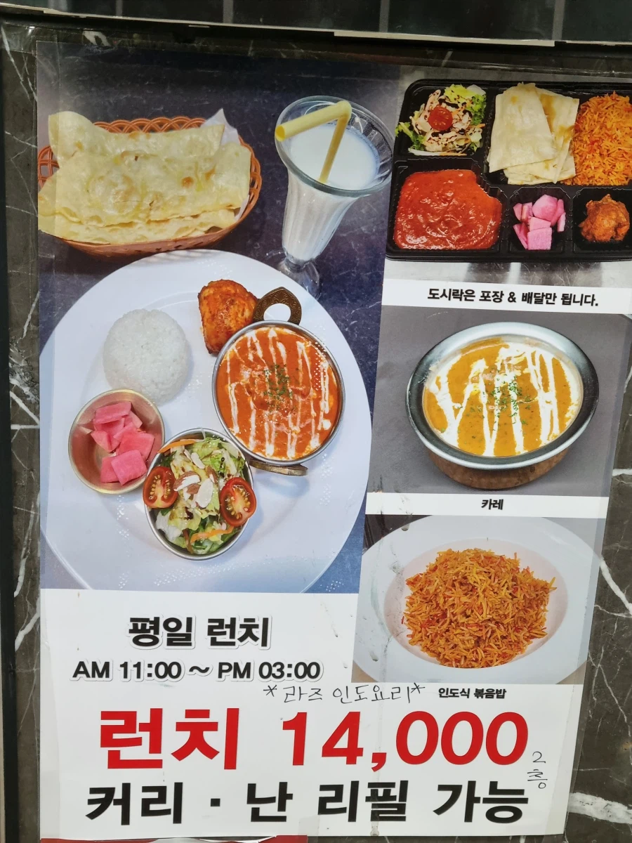 김포)-(인도카레집) 리뷰_1.webp