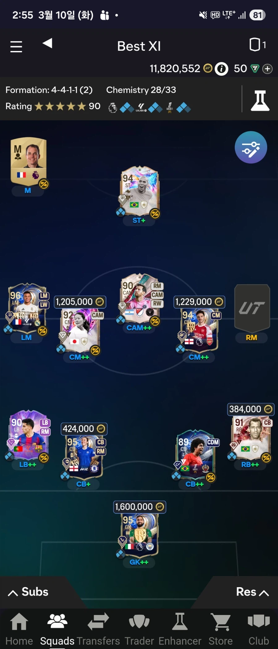 PC) 가격 내림 언트 토바페+ 1480만코정도 계정판매합니다._1.webp