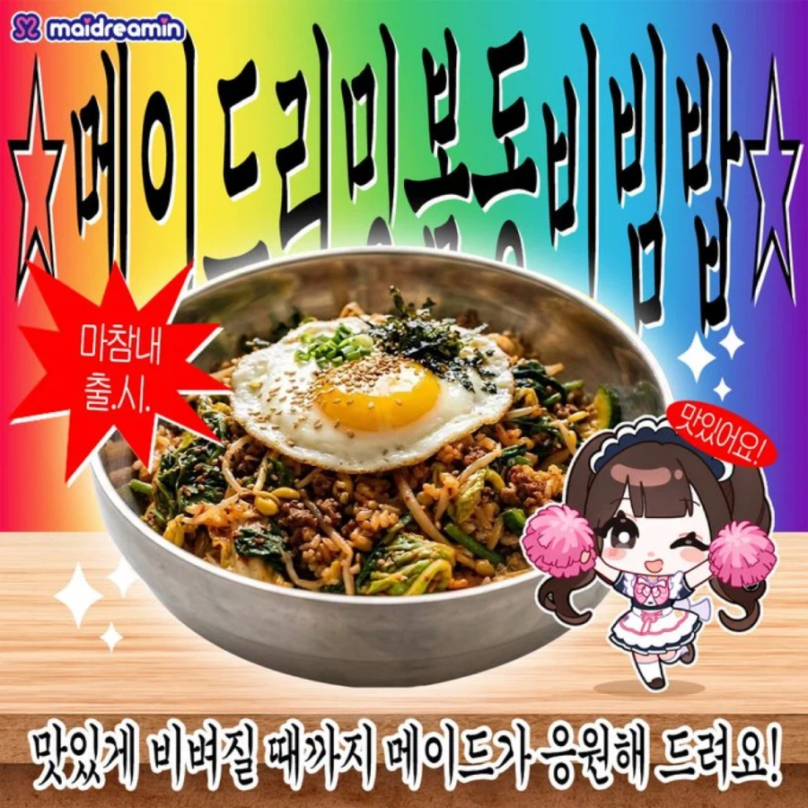 요즘 메이드카페 신메뉴 근황_1.webp