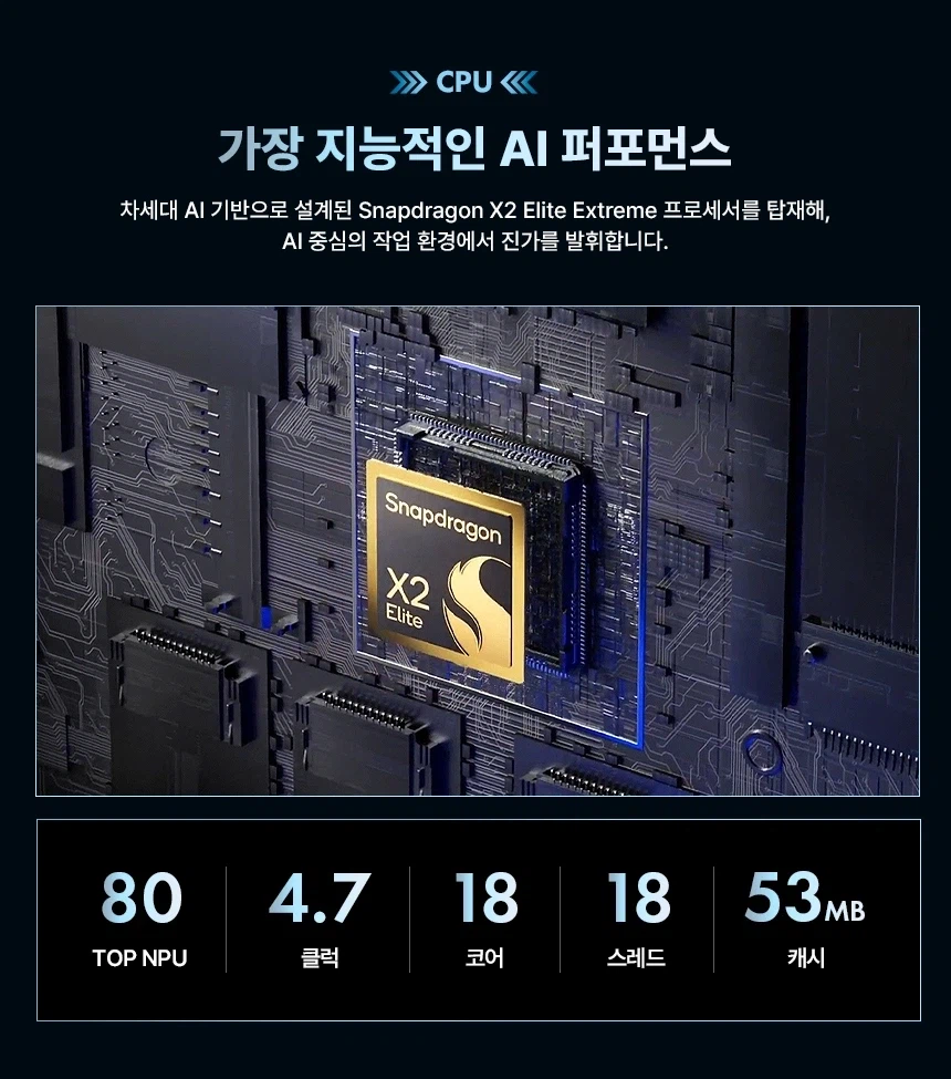 스냅드래곤 X2 엘리트 990g 초경량 AI 노트북 젠북 A14 사전예약+사은품_5.webp