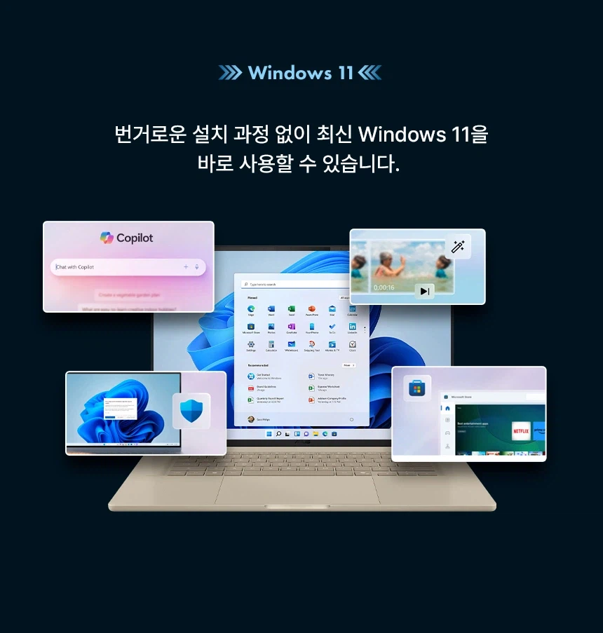 스냅드래곤 X2 엘리트 990g 초경량 AI 노트북 젠북 A14 사전예약+사은품_7.webp