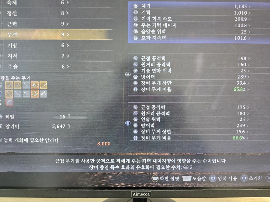 화면에 나온 게 무슨 뜻이죠?_1.webp