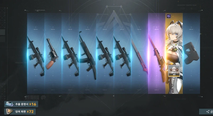 [소녀전선2] 와! 5성!_1.webp