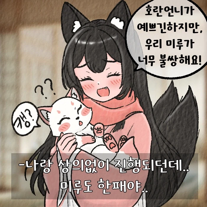(여우찻집) 예쁜여우 보구가용..!! 여우찻집 612~614편!_2.webp