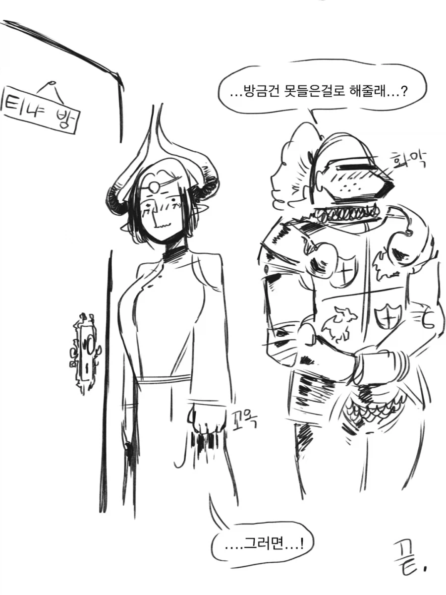 공주! 나와 결혼해 주겠소?_14.webp