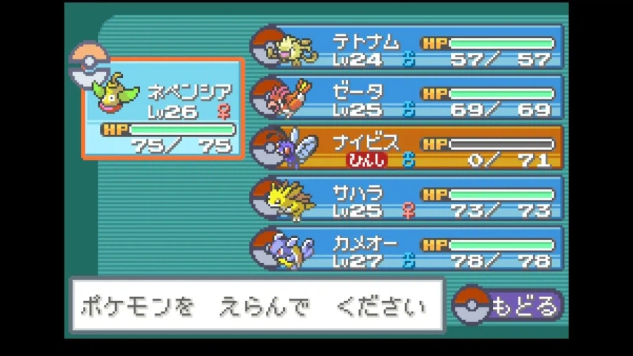 스위치 리프그린 너즐록 챌린지(2. 3번도로~블루시티)_45.webp