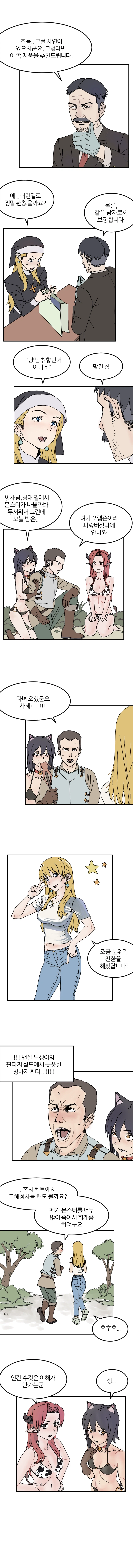 고민에 빠진 클레릭 이야기_2.webp