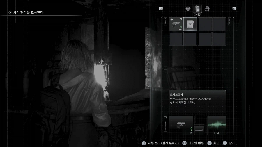 모든파일 순서대로 공략 1~75_2.webp