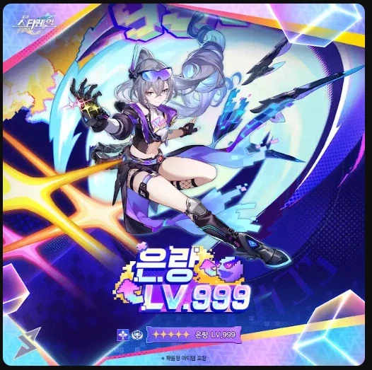 스타레일)은랑999 오는게_1.webp