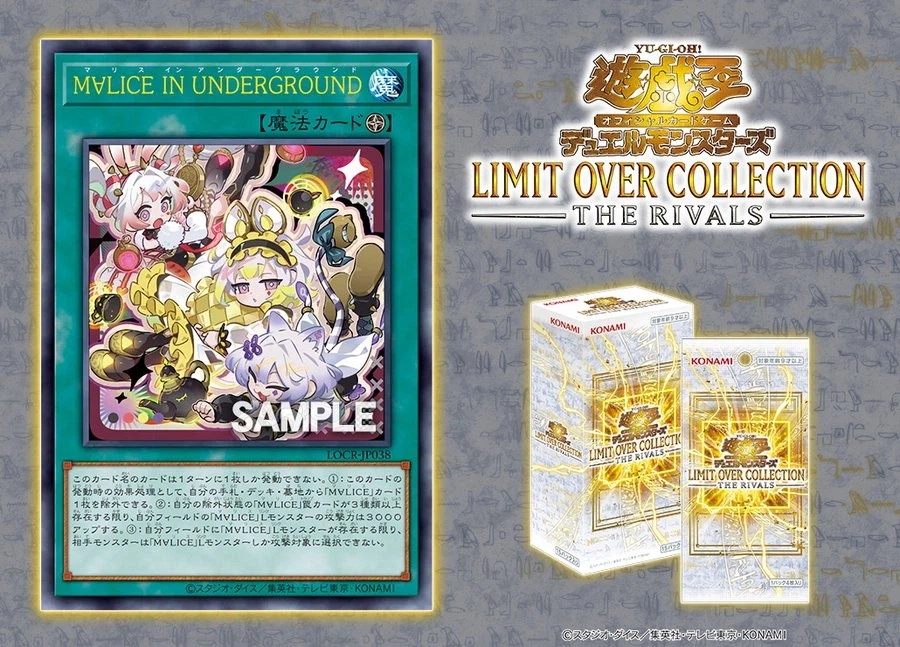 [리미트 오버 컬렉션 더 라이벌즈]M∀LICE IN UNDERGROUND 재록_1.webp