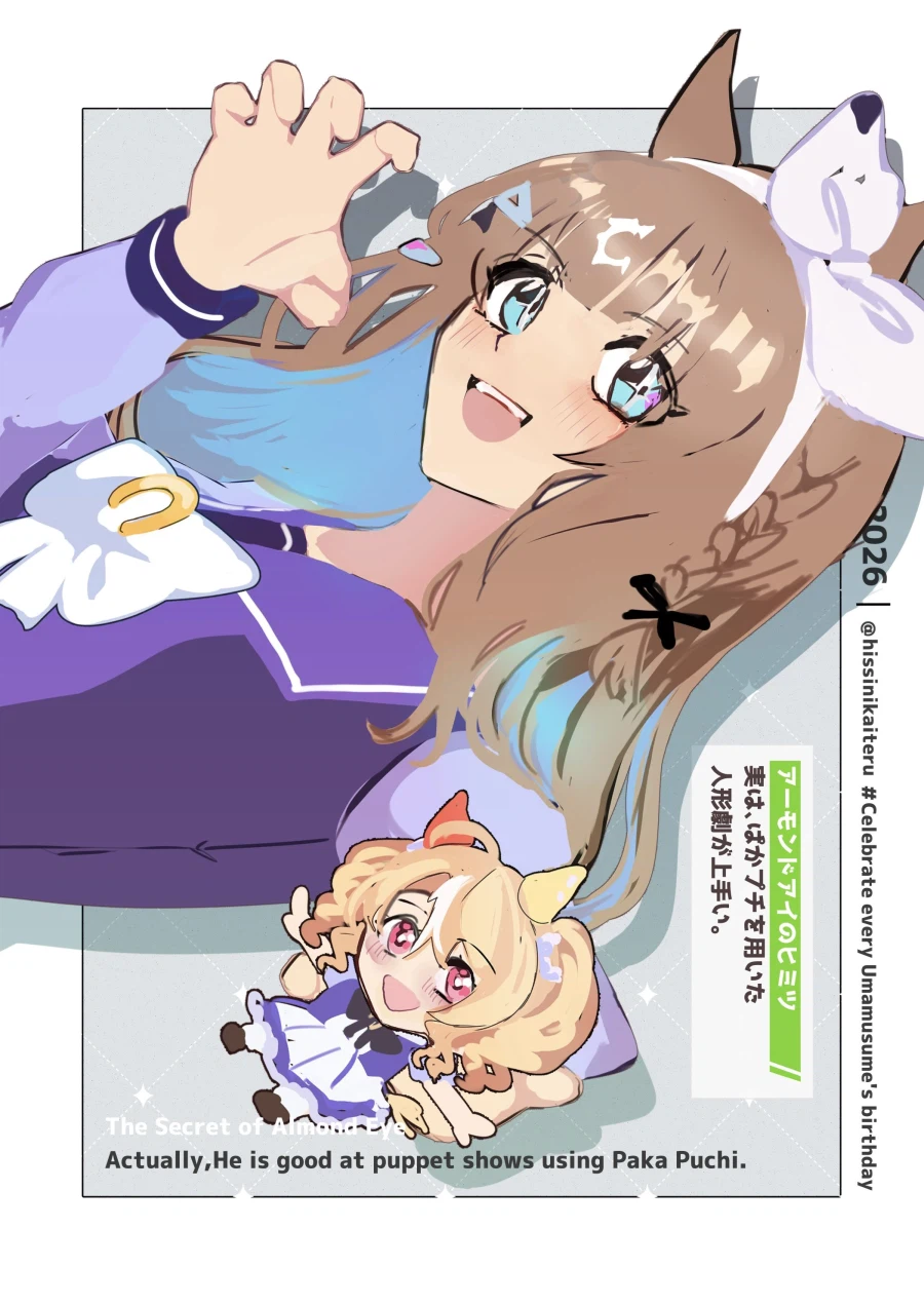 [말딸] 로고타입 외 6명의 생일축전 모음_23.webp