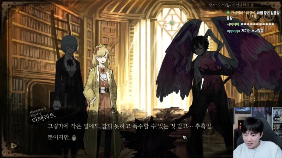 라오루/스포) 인방) 으악 시발_1.webp