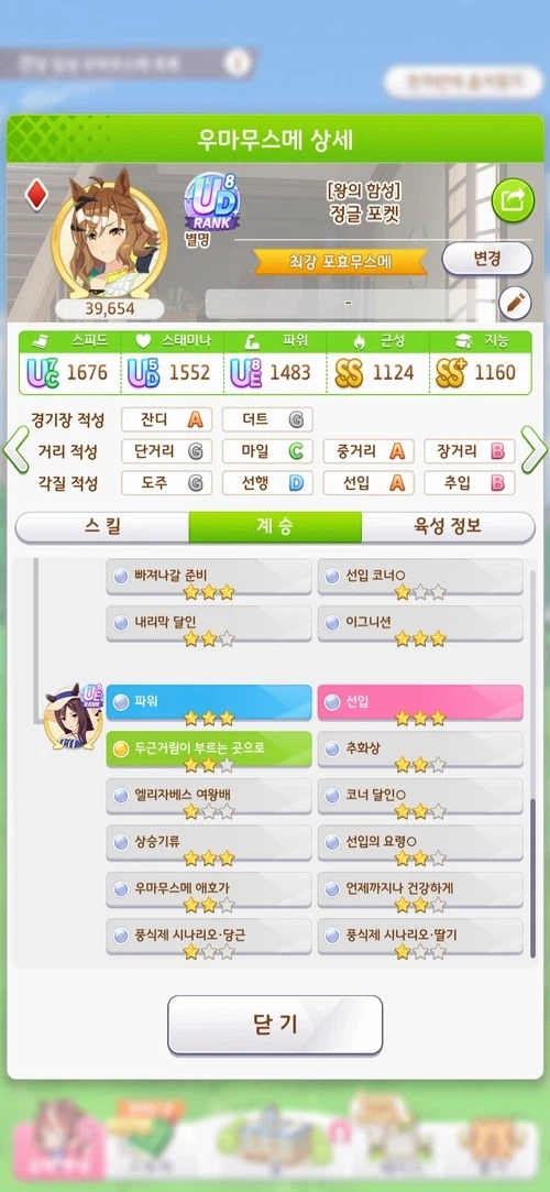 드디어 이 칭호를 얻었네요.ㅠ.ㅜ_4.webp