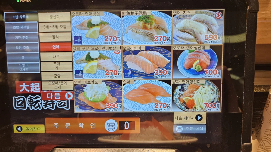[일본]오사카 도톤보리 대기수산 회전초밥_8.webp
