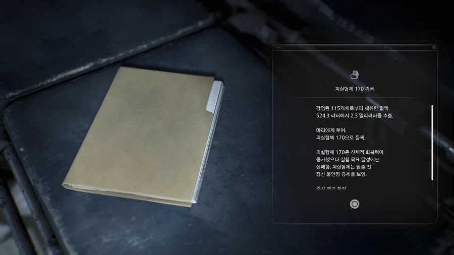 모든파일 순서대로 공략 1~75_84.webp