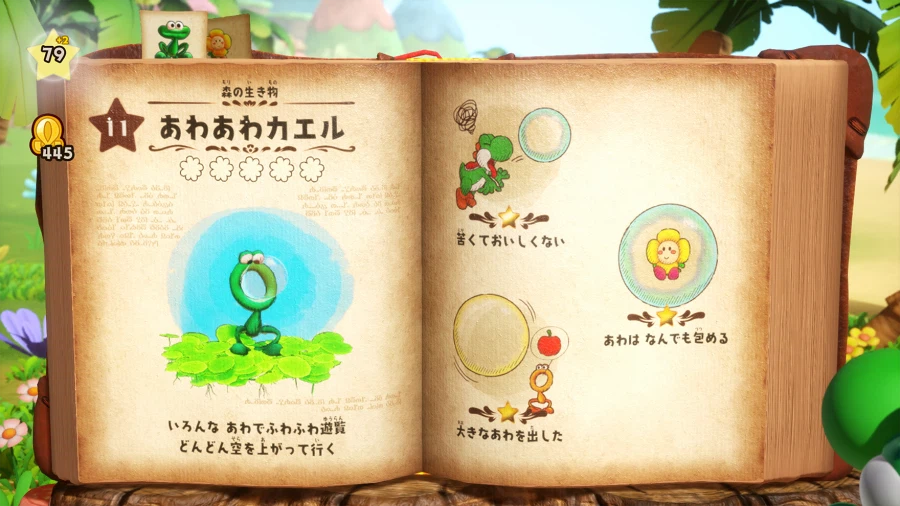 요시와 신기한 도감 스크린샷 및 일본판 가격, 아미보 대응_6.webp