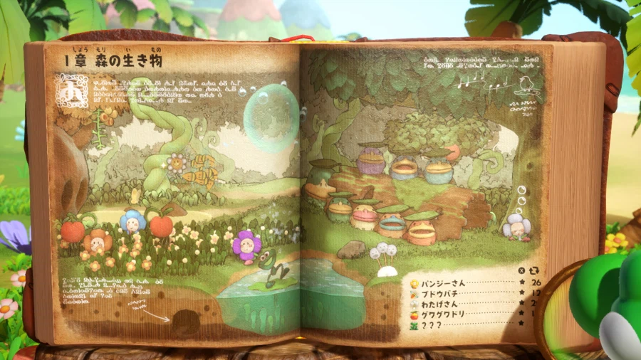 요시와 신기한 도감 스크린샷 및 일본판 가격, 아미보 대응_7.webp