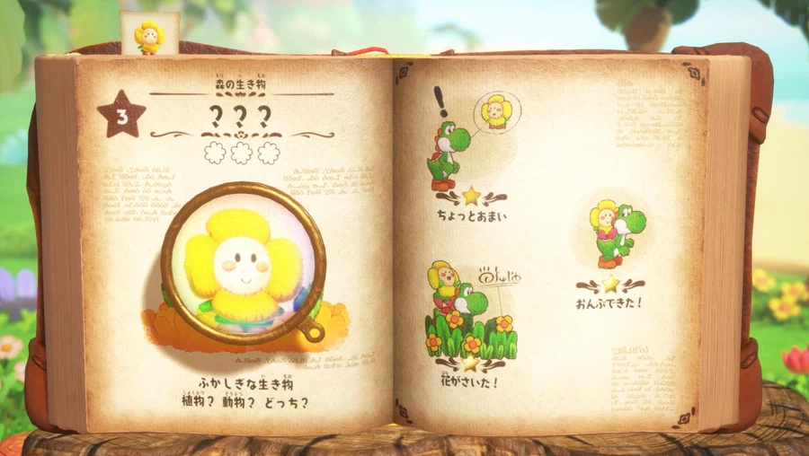 요시와 신기한 도감 스크린샷 및 일본판 가격, 아미보 대응_11.webp