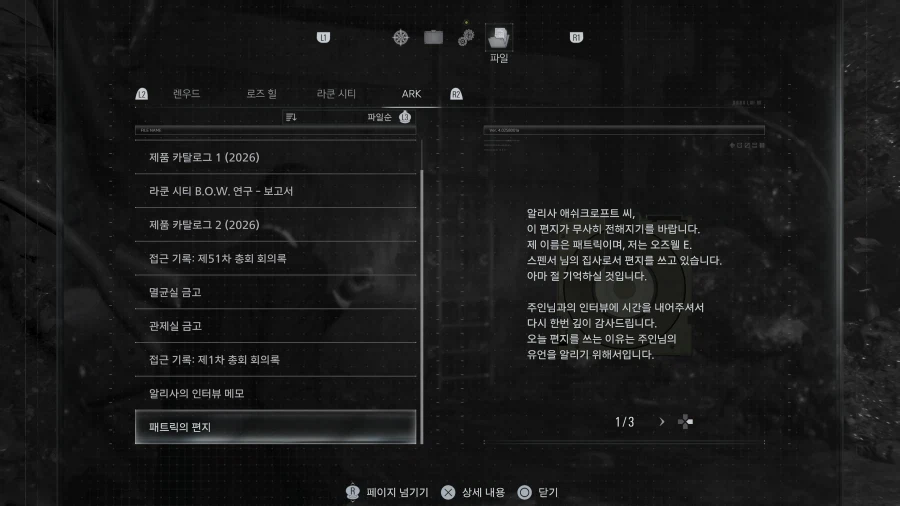 모든파일 순서대로 공략 1~75_143.webp