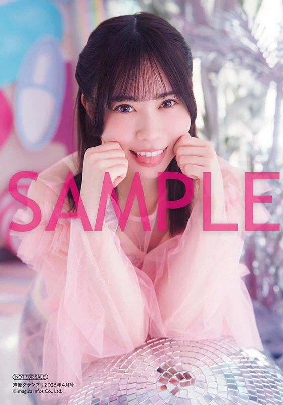 「성우 그랑프리 2026년 4월호」 어나더 커버&권말 특집 다테 사유리_6.webp