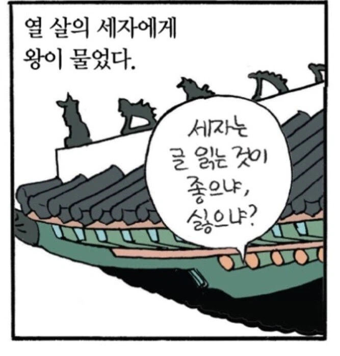 사도세자 100명넘게 죽인 살인귀인데 왜 쉴드침?_1.webp