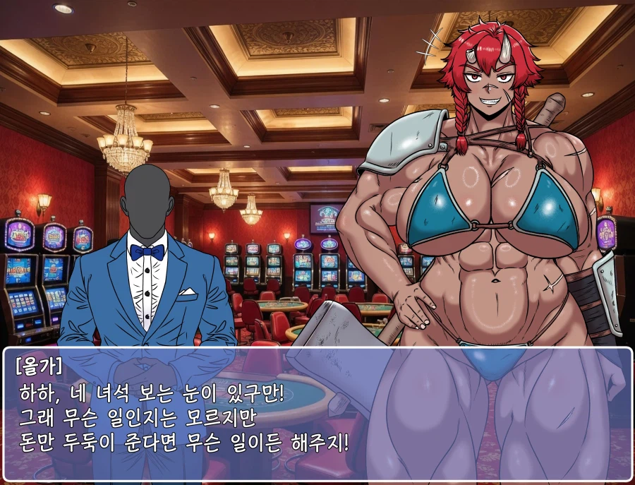 쯔꾸르 야겜 오거 여전사가 카지노에서 바니 걸로 일하는 CG집_7.webp