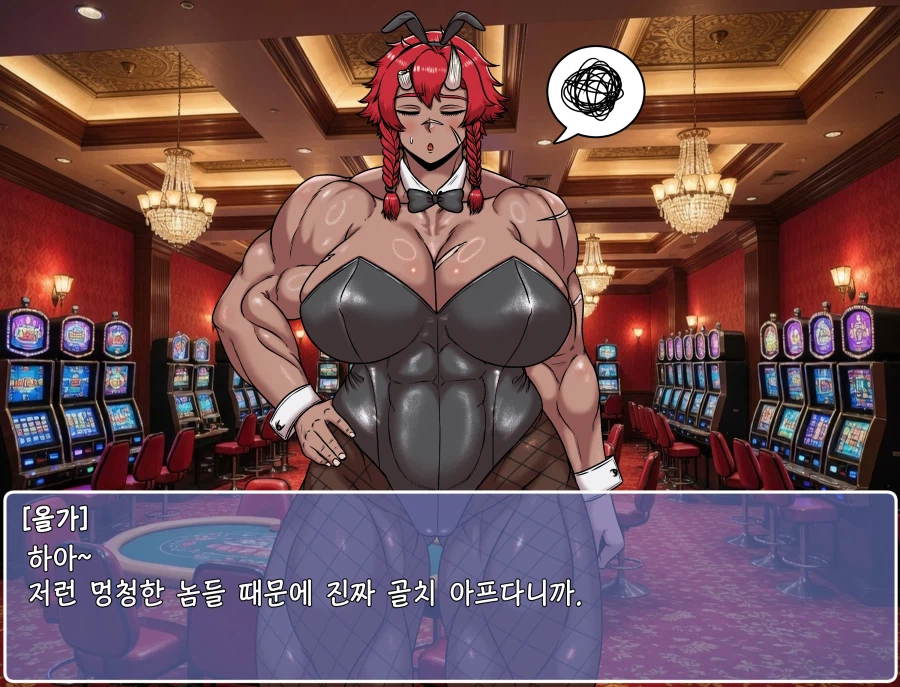 쯔꾸르 야겜 오거 여전사가 카지노에서 바니 걸로 일하는 CG집_27.webp