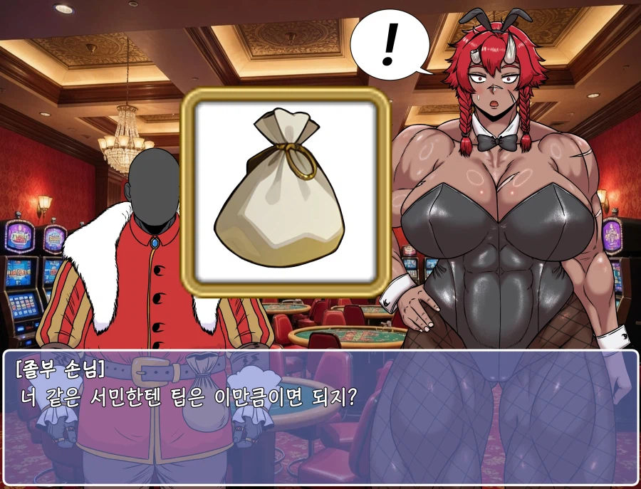 쯔꾸르 야겜 오거 여전사가 카지노에서 바니 걸로 일하는 CG집_34.webp
