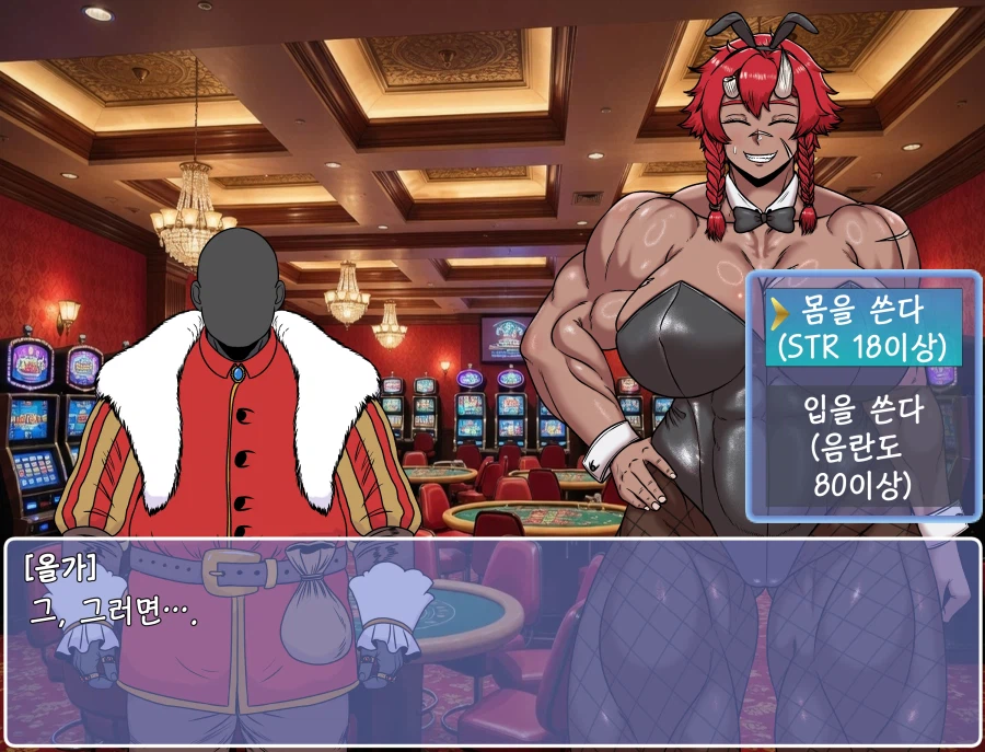 쯔꾸르 야겜 오거 여전사가 카지노에서 바니 걸로 일하는 CG집_39.webp