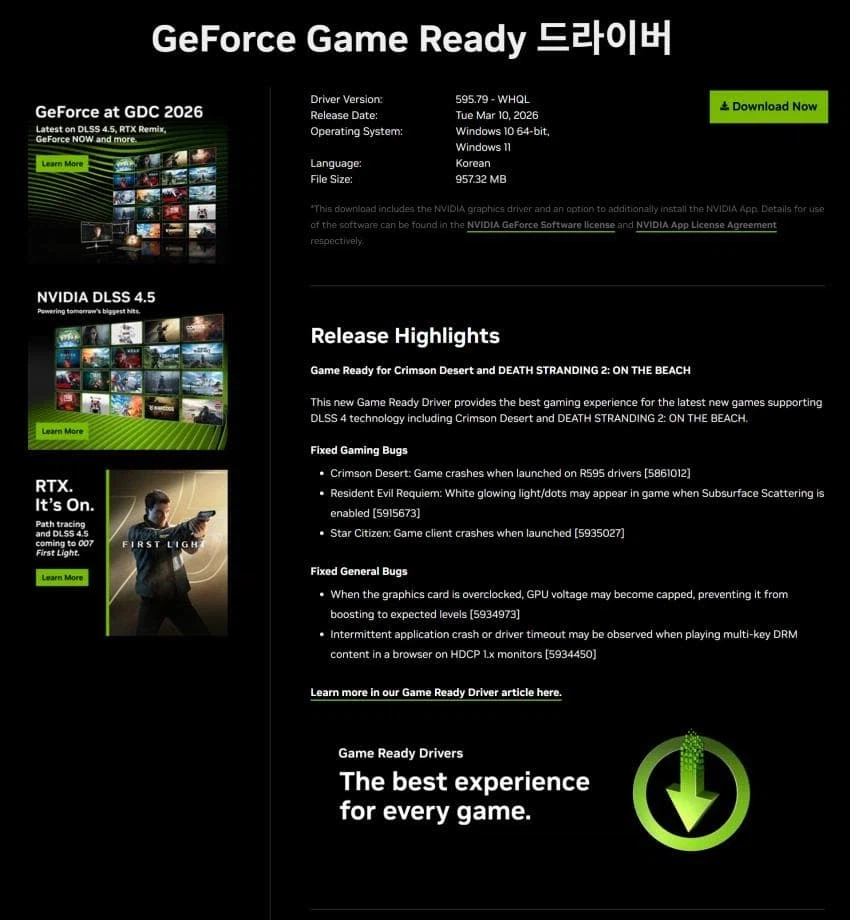 엔비디아 붉은사막 대응 게임 레디 드라이버 595.79 배포 시작_1.webp