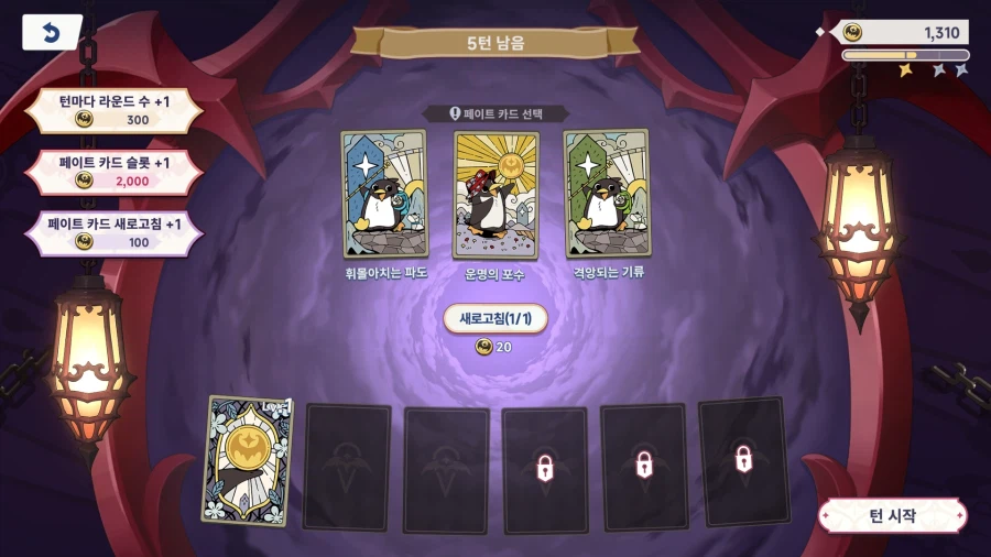 스텔라소라)이 미니게임도 꽤 재밌네_1.webp