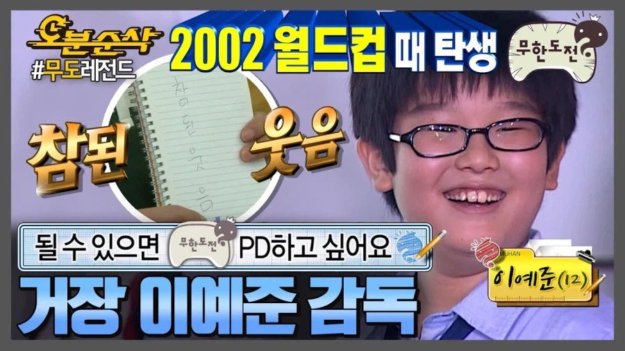 무한도전) 안 좋아한다고 말하기가 조금 힘들었던 특집._1.webp