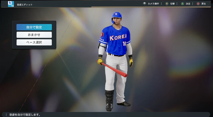 [프로야구스피리츠2026] 커스텀 2팀 추가및 안현민. 문보경.최지만 페이스온_31.webp