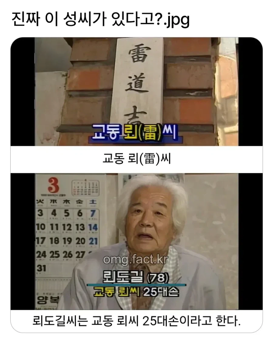 전국에 단 19명밖에 없는 희귀한 성씨.jpg_1.webp